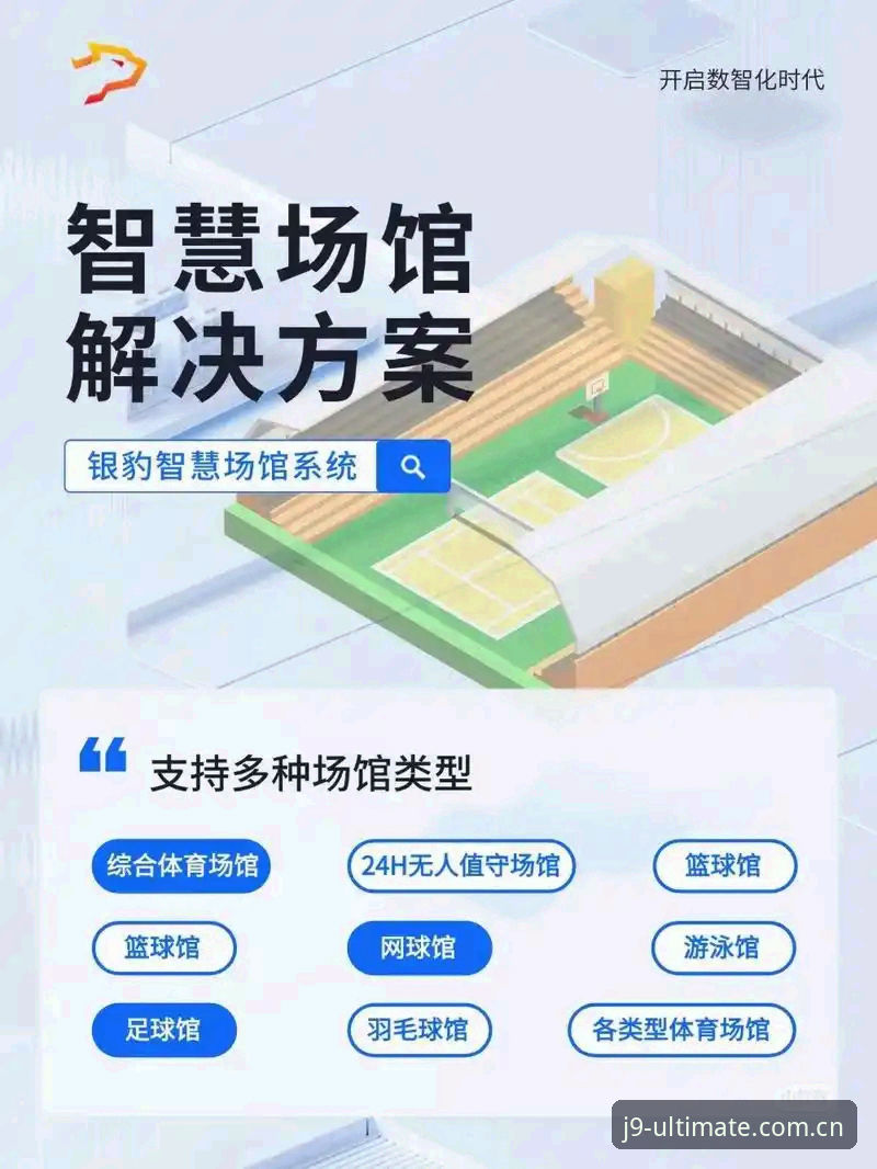 极致体验体育App 极致体验体育App全面解析:从下载注册到流畅使用的实战指南