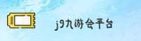 J9(JIUYOUHUI)官方网址 · 极致体验 · A8Z3